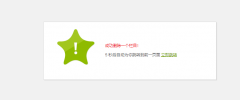 dedecms织梦php7以上版本删除不了后台栏目的解决方法