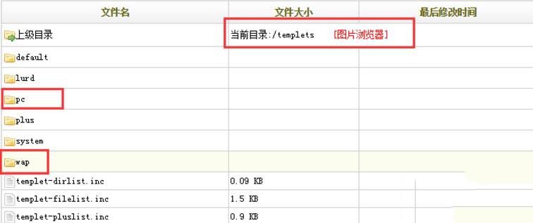 dedecms用同一个后台管理PC和移动端