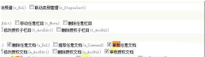 dedecms“信息发布员”发布文章后出现待审核稿件