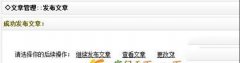 dedecms添加文章提示/templets/plus/win_templet.htm Not F