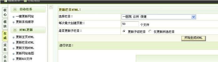 织梦dedecms怎么在模板中添加栏目链接
