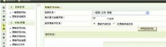 织梦dedecms怎么在模板中添加栏目链接