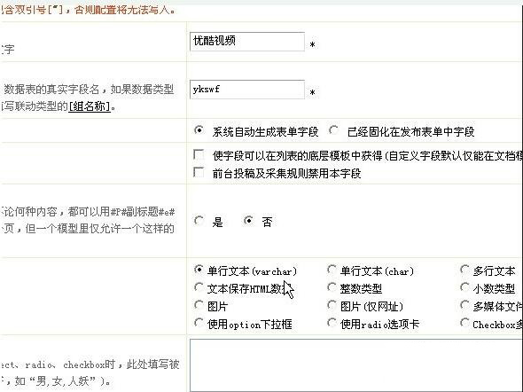 让织梦CMS的后台编辑器支持优酷视频