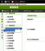 织梦后台出错Character postion **, item Error