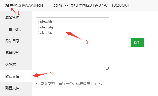 浏览器打开域名让它不自动添加显示index.html教程方法-85模板网